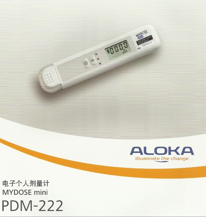PDM-222宽量程γ(X)个人剂量计